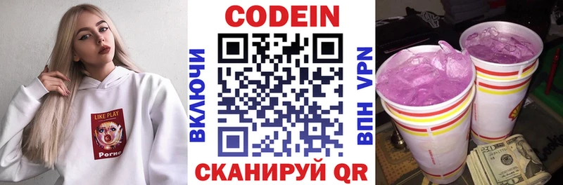 Кодеиновый сироп Lean напиток Lean (лин) Пролетарск