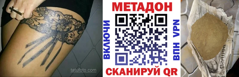 blacksprut ТОР  Пролетарск  МЕТАДОН methadone  купить  