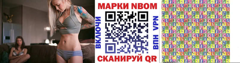 Марки 25I-NBOMe 1,8мг  блэк спрут tor  Пролетарск 